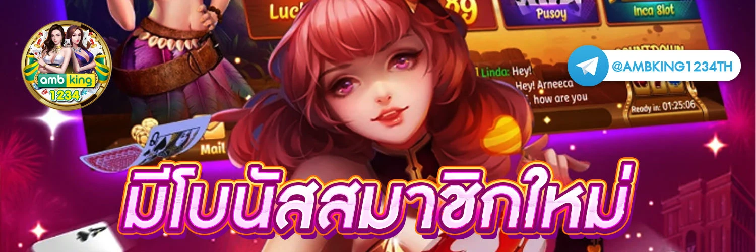 ลอตโต้ - แบนเนอร์โปรโมชั่น