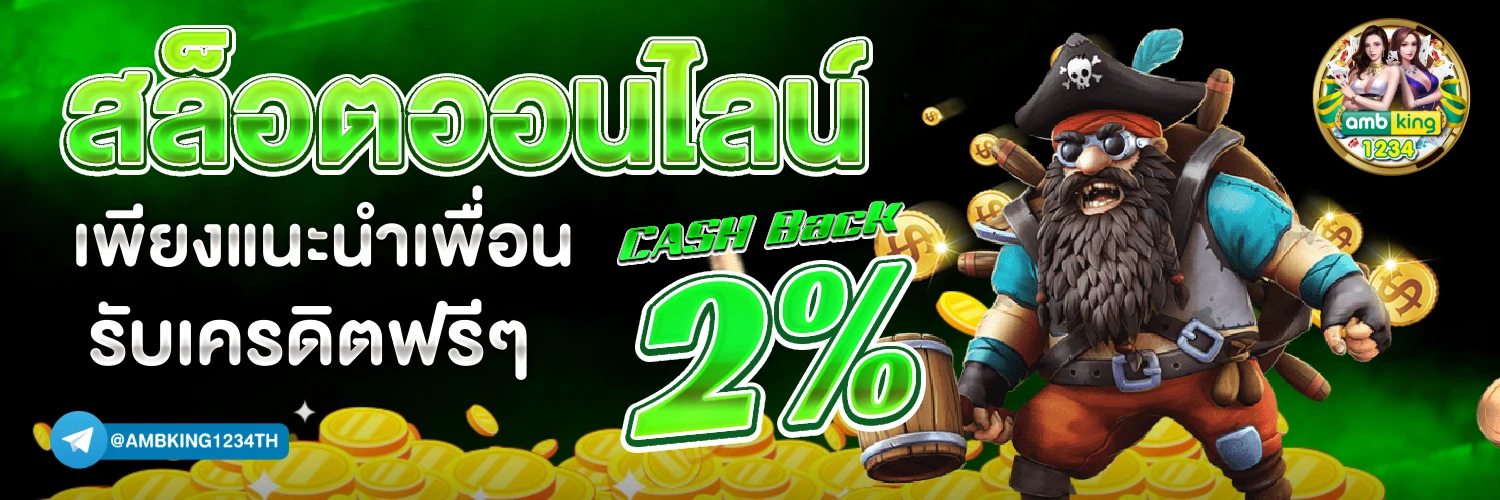 สล็อตเว็บนอก ลิขสิทธิ์แท้ - แบนเนอร์โปรโมชั่น