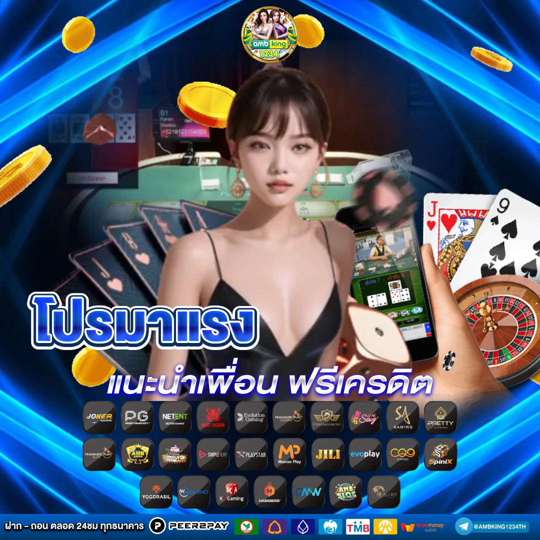 เว็บ พนัน ออนไลน์ 123 - แบนเนอร์โปรโมชั่น