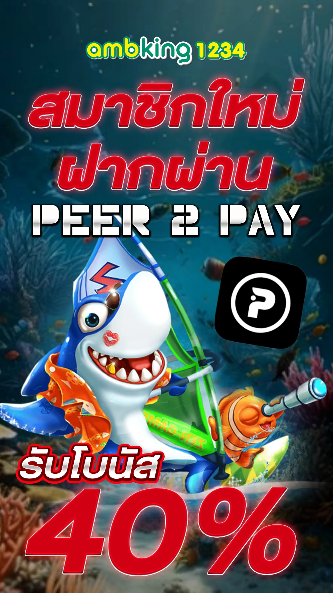 เกมสล็อตฝากถอนผ่าน wallet - แบนเนอร์โปรโมชั่น