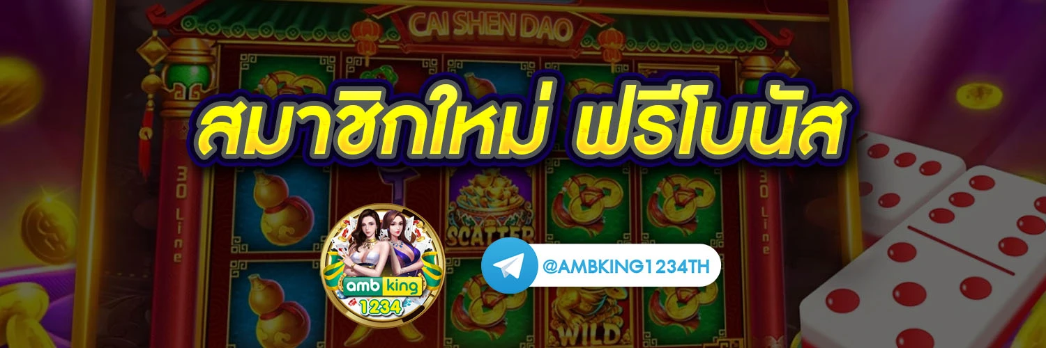ยูฟ่าเบท 168 เข้าสู่ระบบ - แบนเนอร์โปรโมชั่น