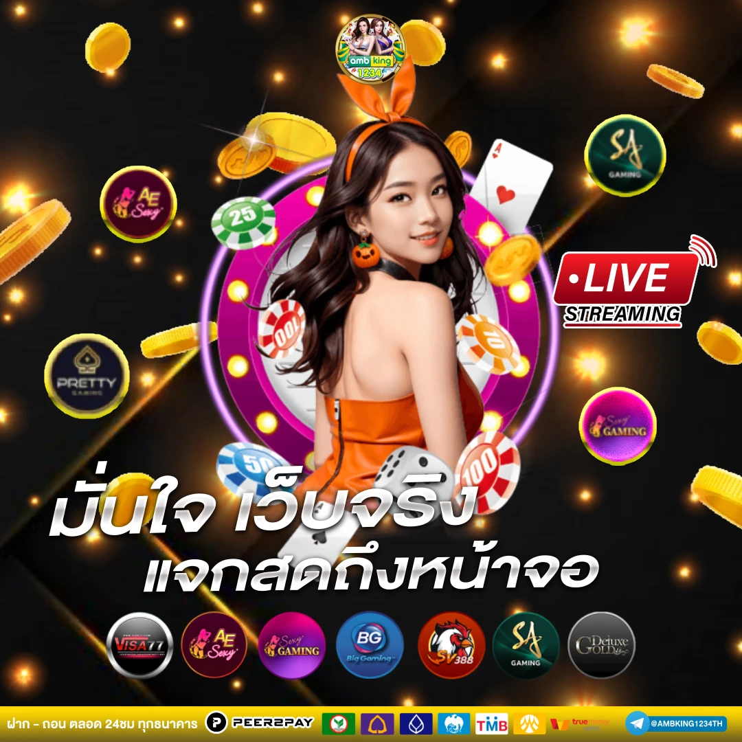ทางเข้า789 - แบนเนอร์โปรโมชั่น