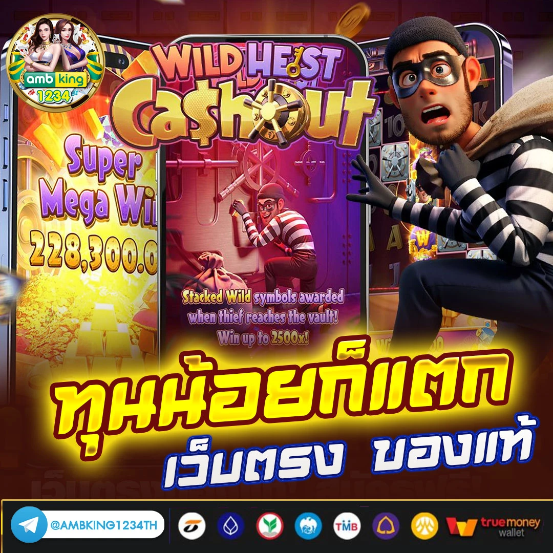 เว็บตรงอันดับ1ของโลก - แบนเนอร์โปรโมชั่น