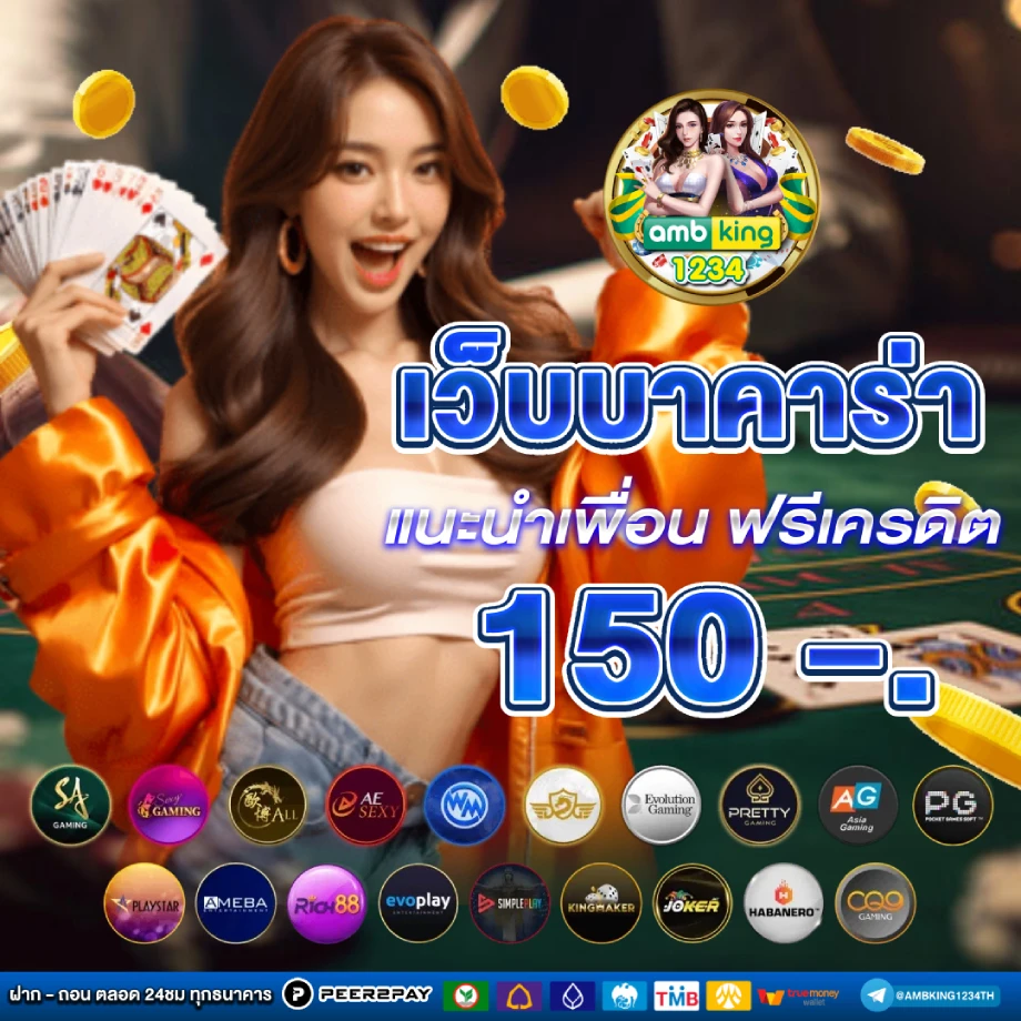 เว็บสล็อตถอนเข้าวอลเลท - แบนเนอร์โปรโมชั่น