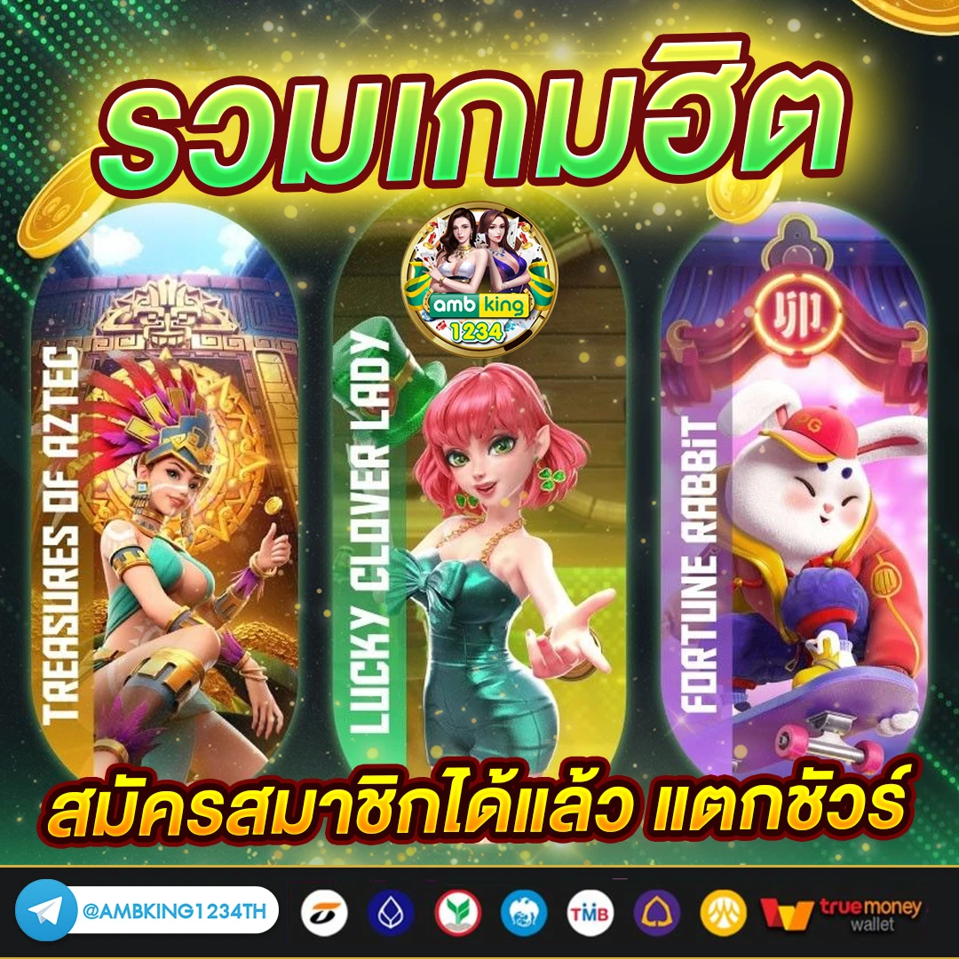 true money wallet slots - แบนเนอร์โปรโมชั่น