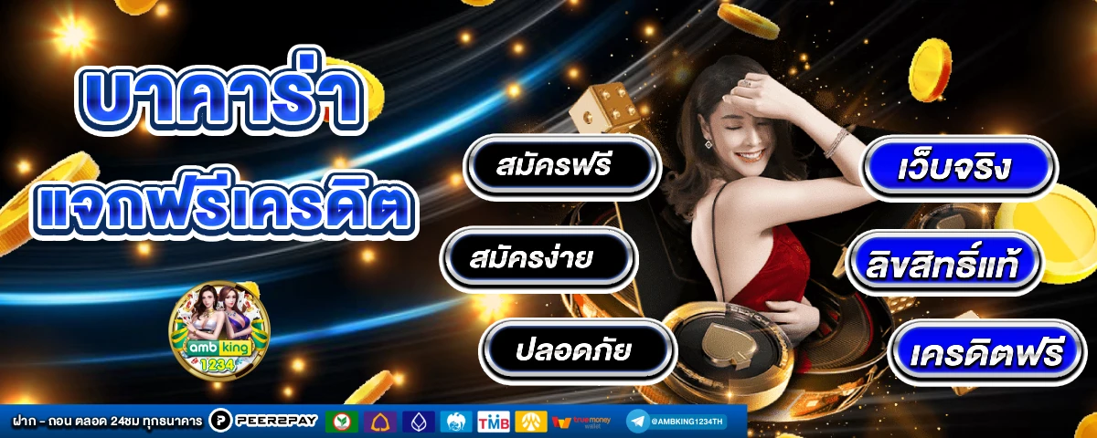 ทางเข้า w88 - แบนเนอร์โปรโมชั่น