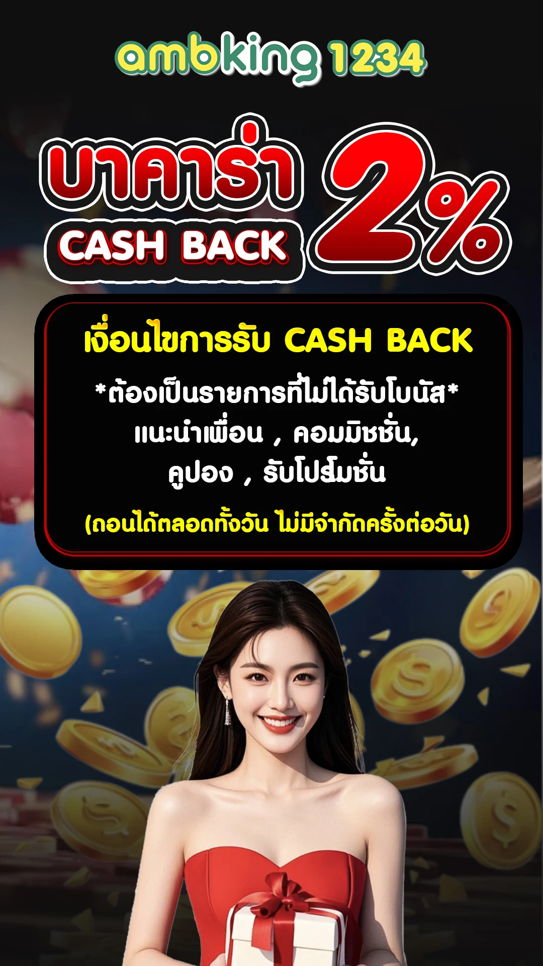 เว็บสล๊อต - แบนเนอร์โปรโมชั่น