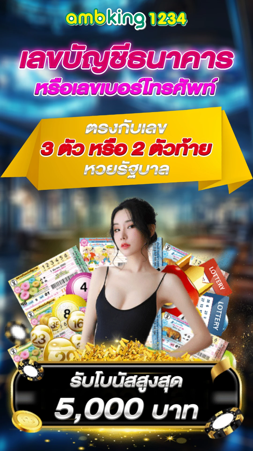 pg เวปตรง - แบนเนอร์โปรโมชั่น