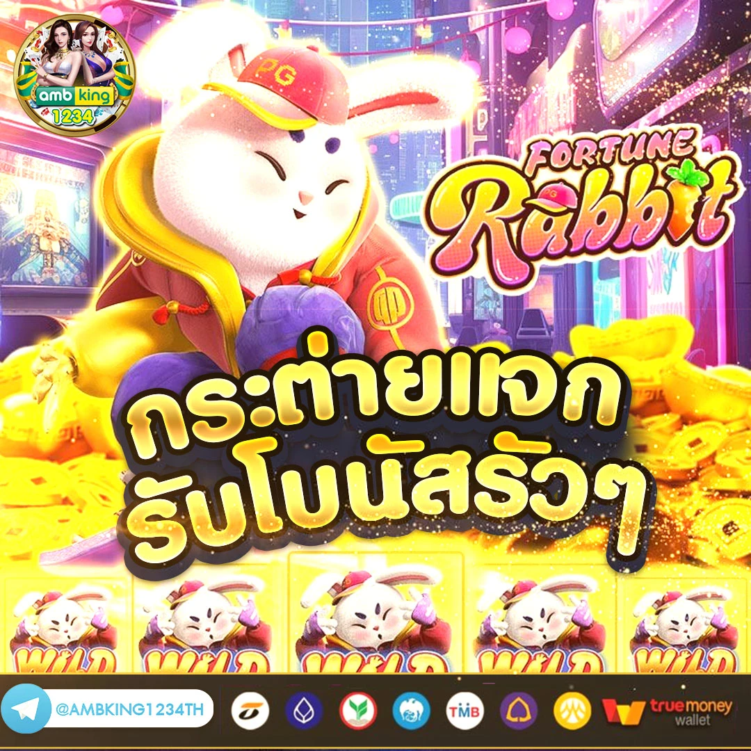 รวมสล็อต 777 - แบนเนอร์โปรโมชั่น