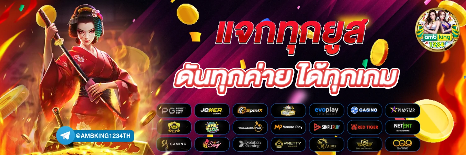 เว็บเกมส์สล็อต เว็บตรง - แบนเนอร์โปรโมชั่น