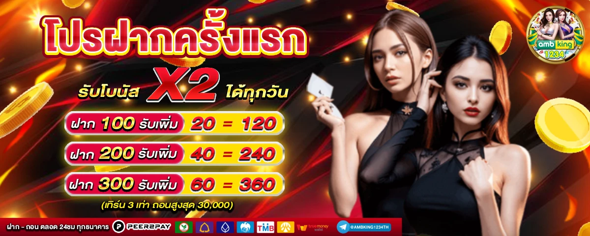 ตู้ฝากเงินสดฝากได้ครั้งละกี่บาท - แบนเนอร์โปรโมชั่น