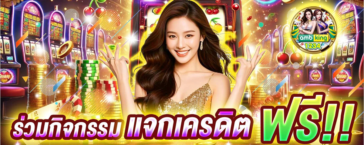 ยู ฟ่า 88 เว็บตรง - แบนเนอร์โปรโมชั่น