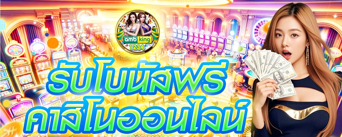 เกมสล็อต รองรับทรูวอลเล็ต - แบนเนอร์โปรโมชั่น