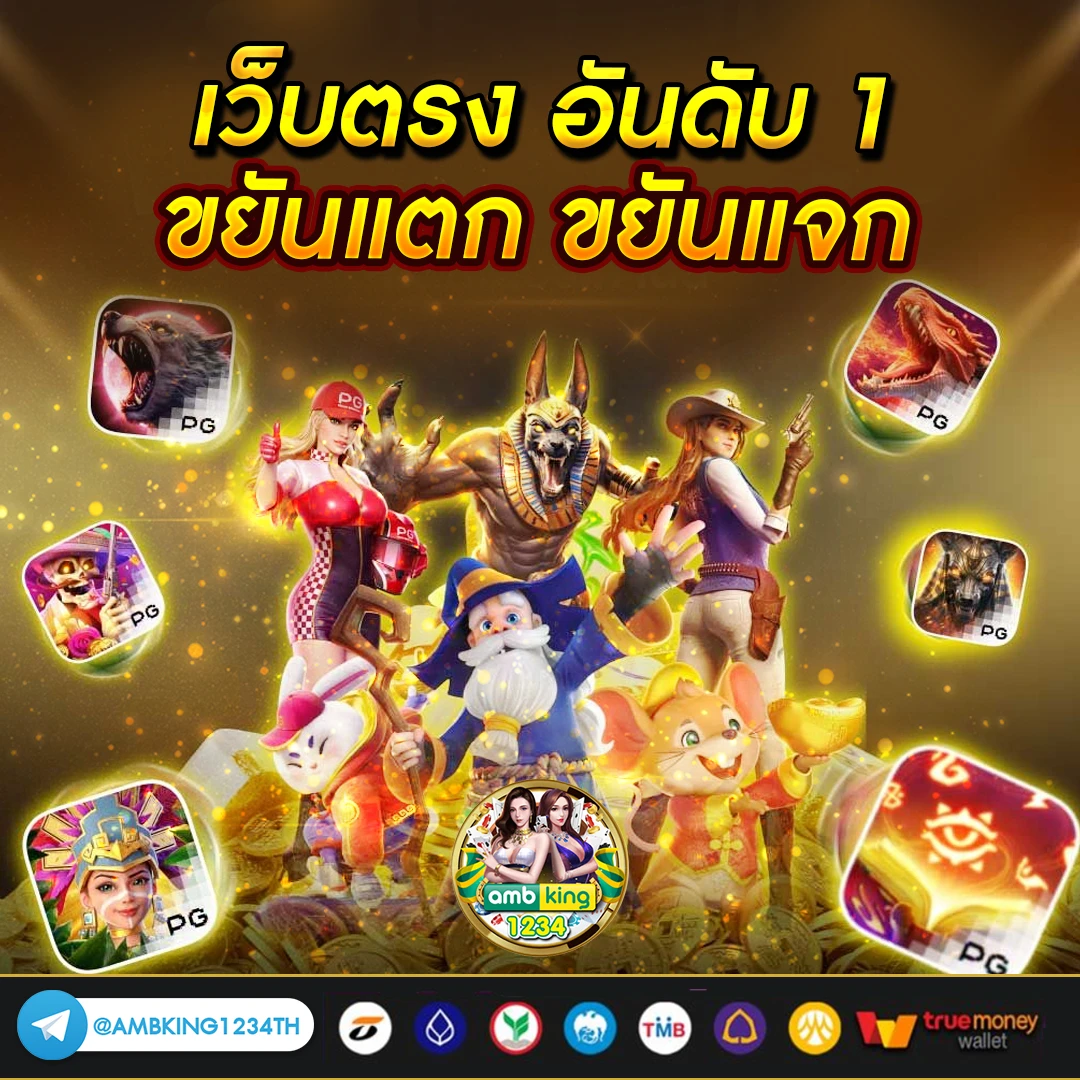 only slot - แบนเนอร์โปรโมชั่น