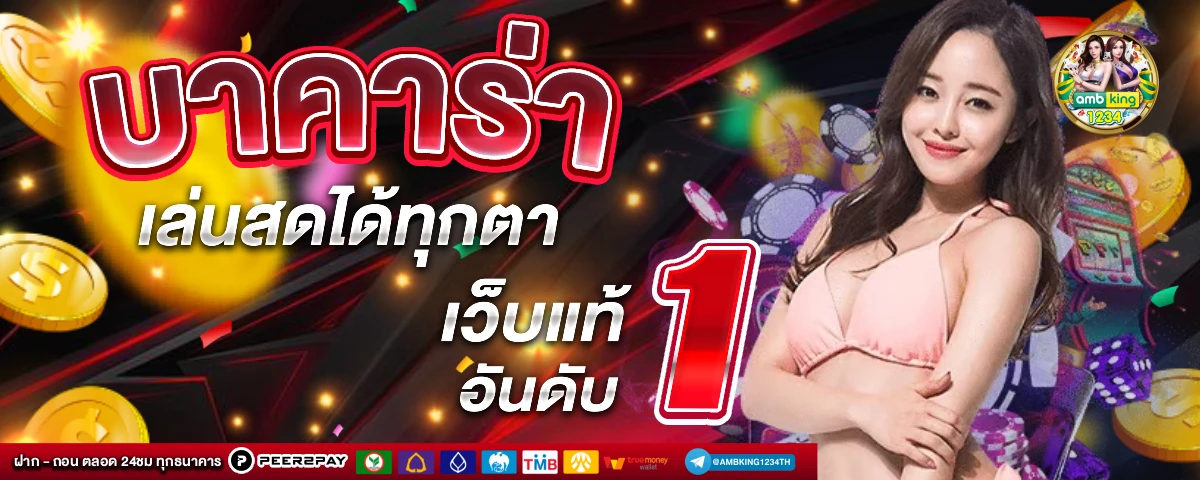 link slot - แบนเนอร์โปรโมชั่น