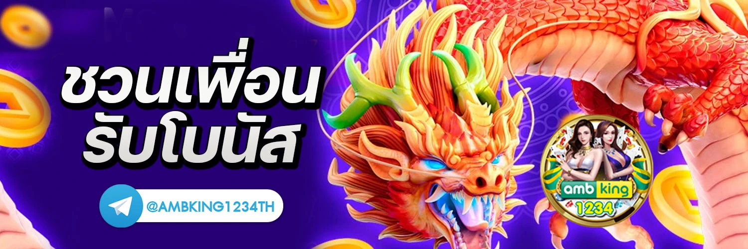 10รับ100 auto wallet - แบนเนอร์โปรโมชั่น