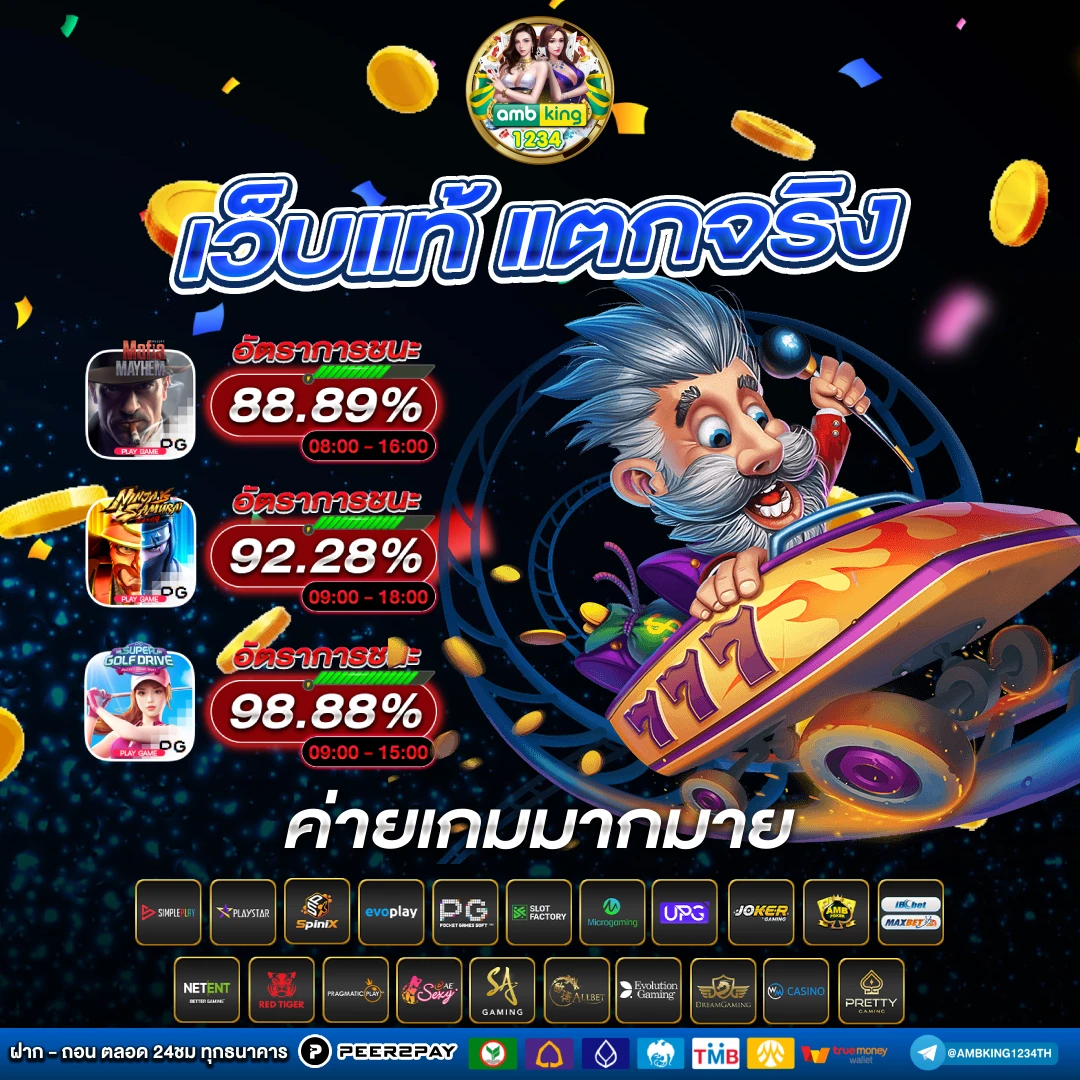 เว็บพนันapiแท้ - แบนเนอร์โปรโมชั่น