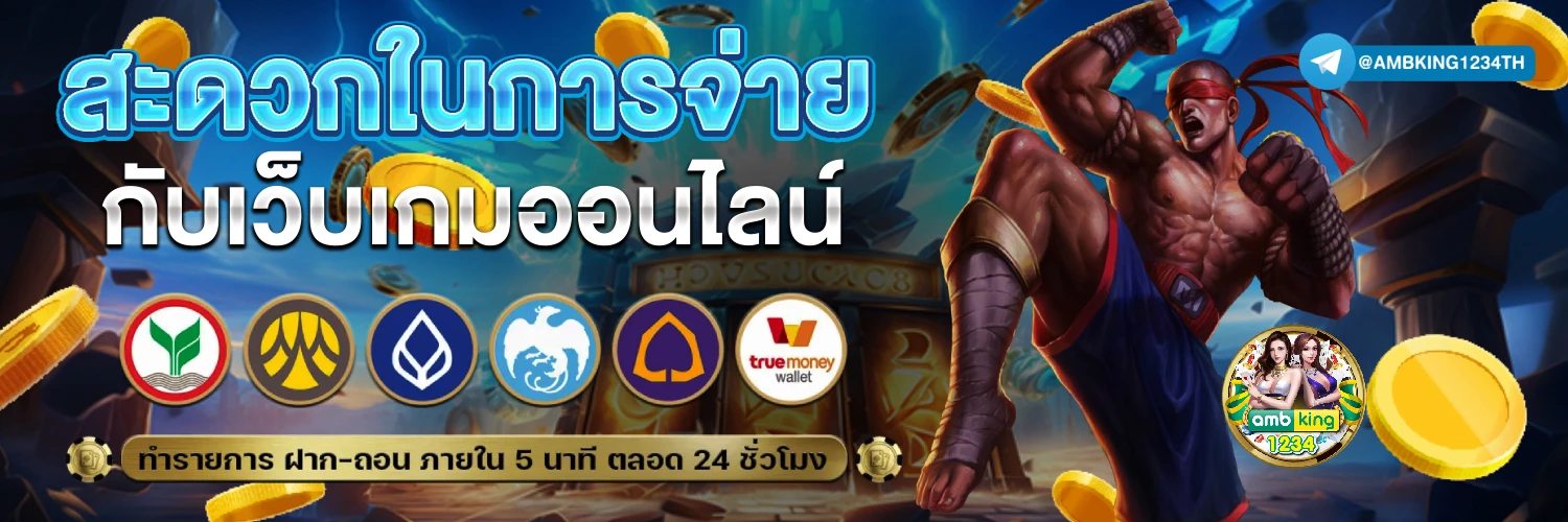 สมัคร สล็อต วอลเล็ต - แบนเนอร์โปรโมชั่น