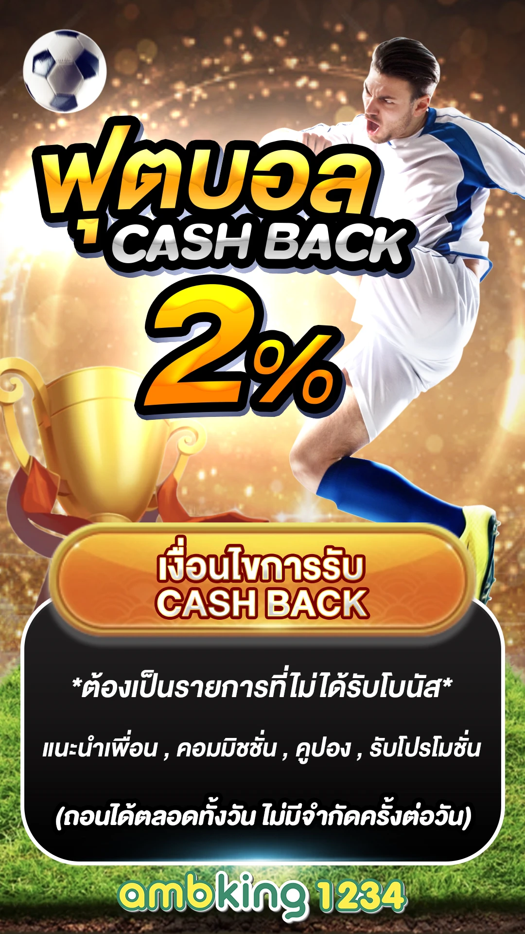 ค่า สิ โน ออนไลน์ - แบนเนอร์โปรโมชั่น