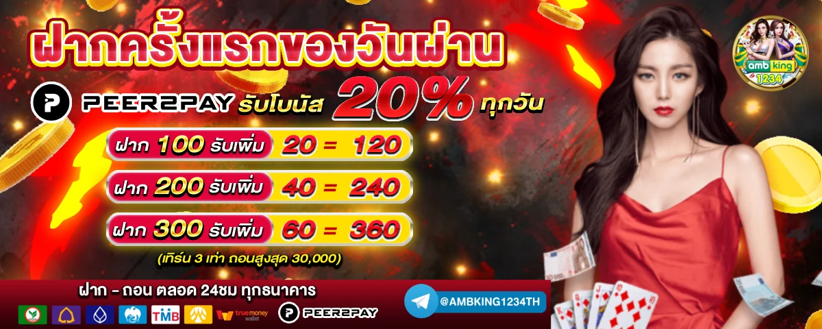 ไม่มีขั้นต่ํา - แบนเนอร์โปรโมชั่น