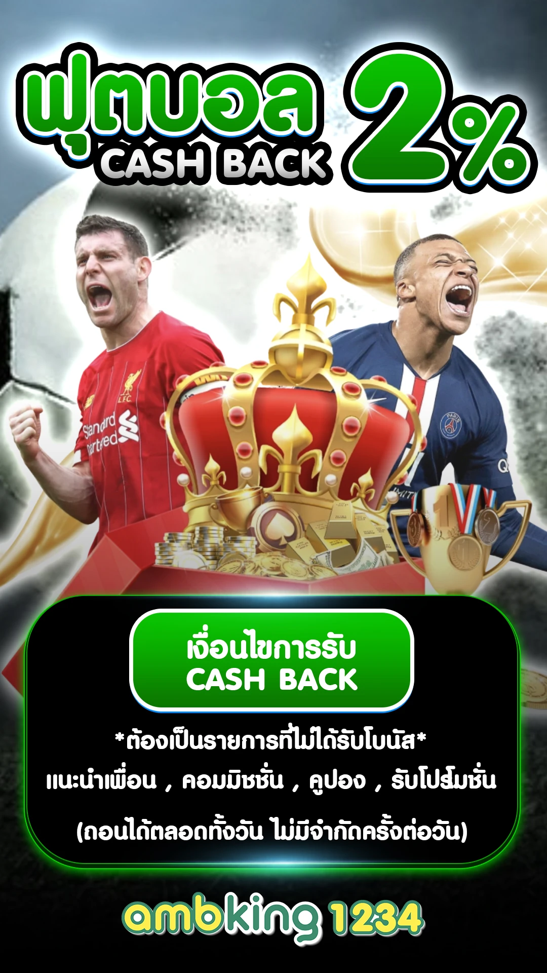 เว็บนอก ลิขสิทธิ์แท้ - แบนเนอร์โปรโมชั่น