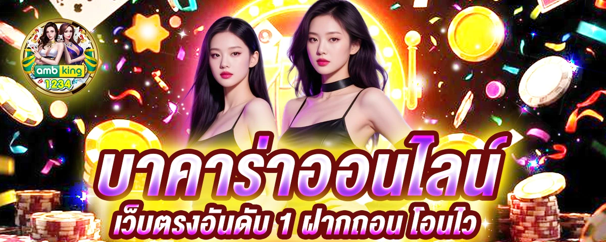 เว็บสล็อตวอเลทเว็บตรง - แบนเนอร์โปรโมชั่น