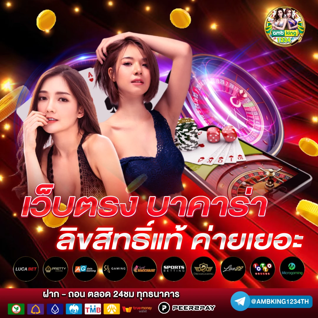 ฝากถอนไม่มีขั่นต่ำ - แบนเนอร์โปรโมชั่น