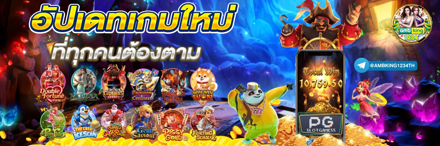 สล็อตslot - แบนเนอร์โปรโมชั่น