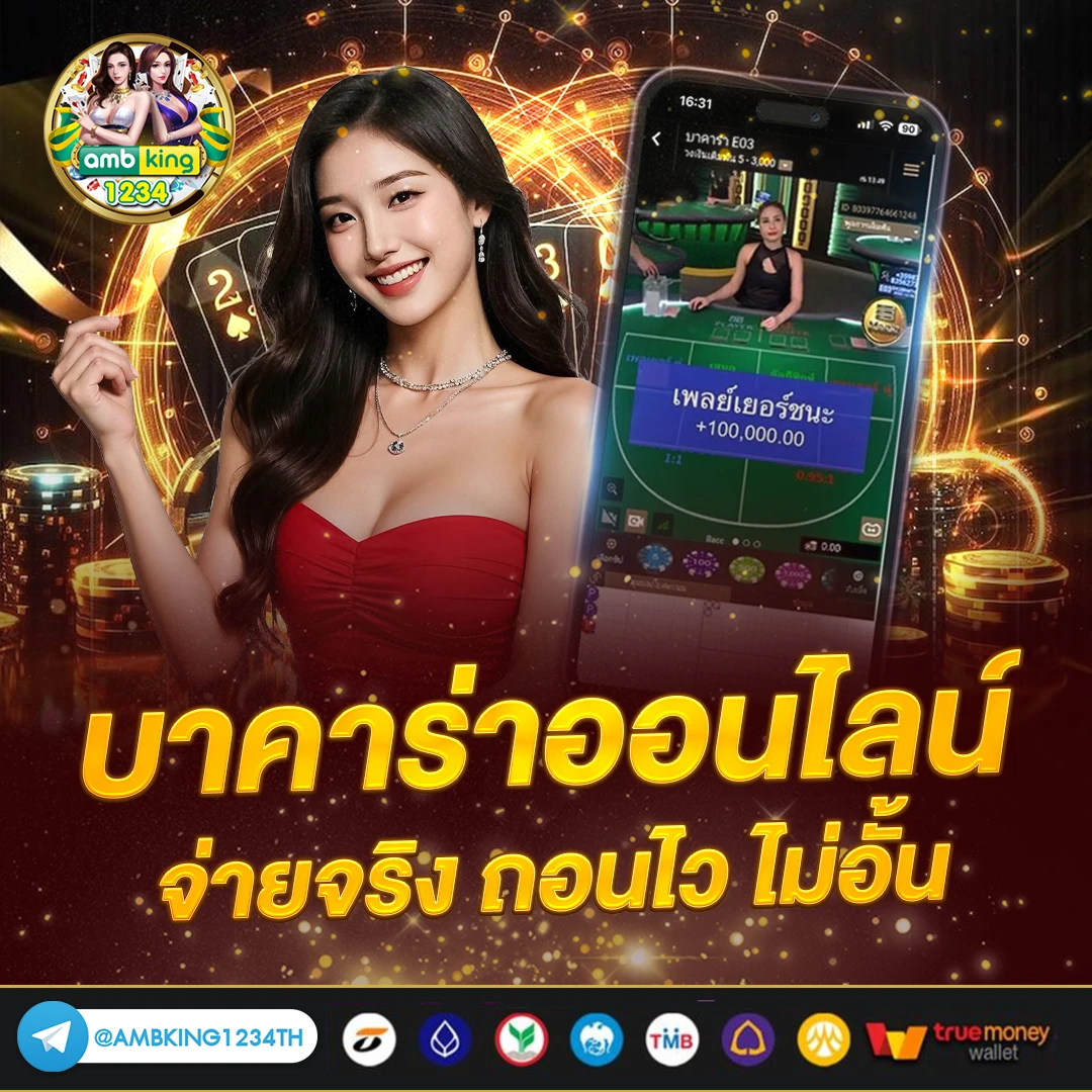 เว็บ พนัน1688 - แบนเนอร์โปรโมชั่น