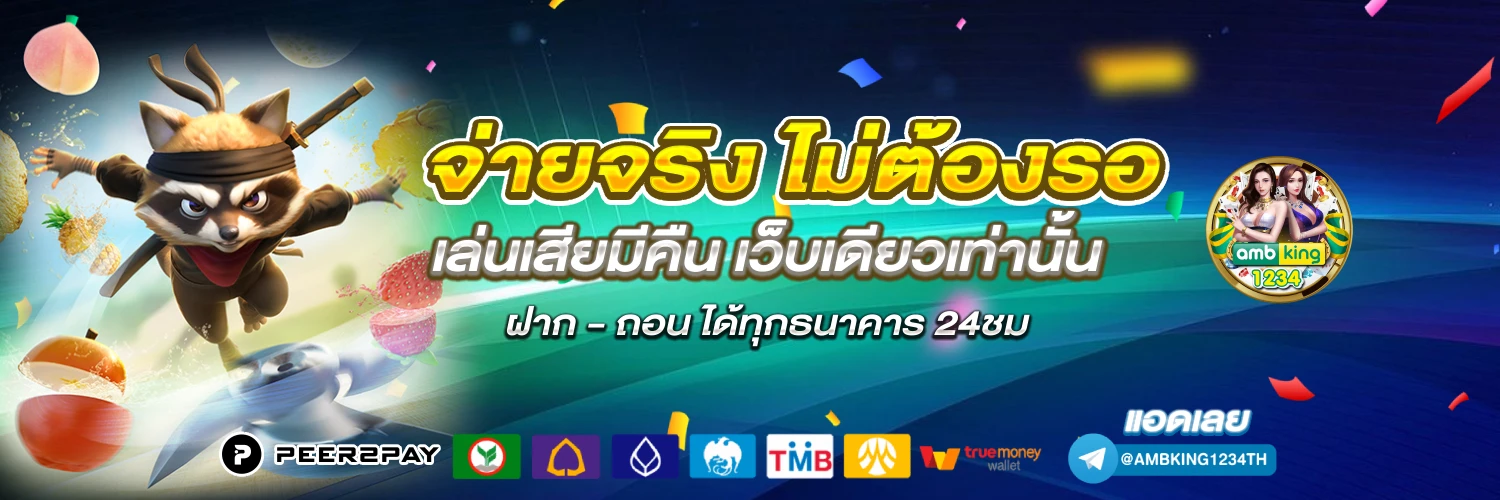 เว็บสล็อต1688 - แบนเนอร์โปรโมชั่น