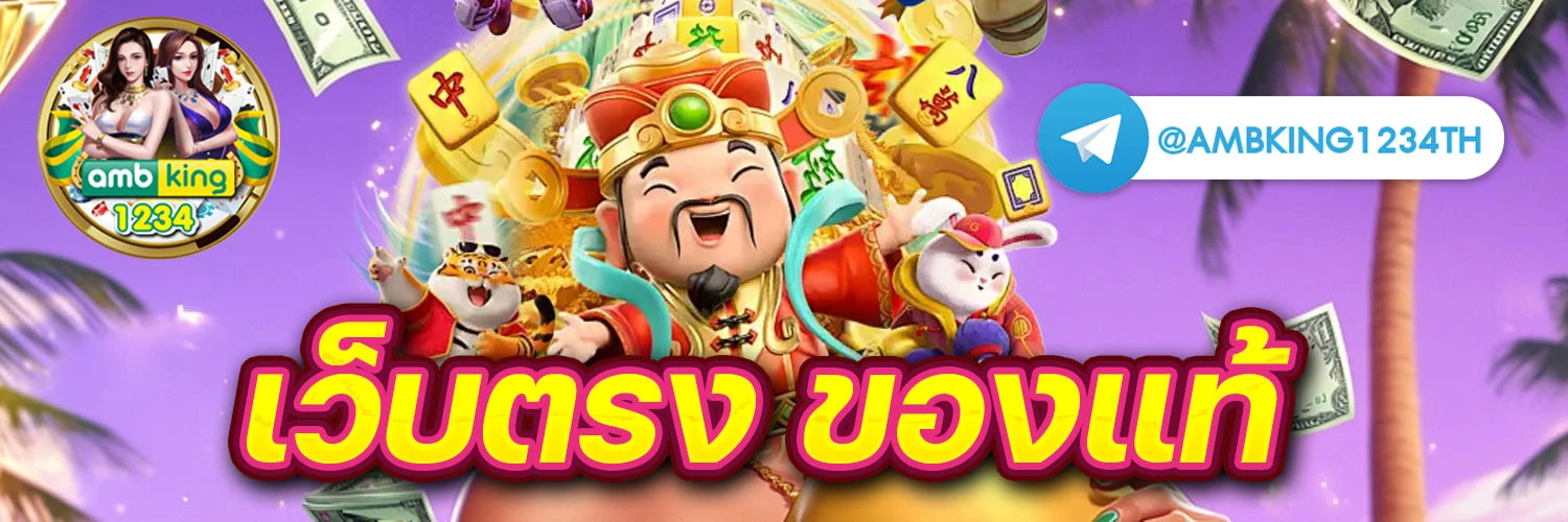 สล็อตเว็บตรงฝาก-ถอน true wallet - แบนเนอร์โปรโมชั่น