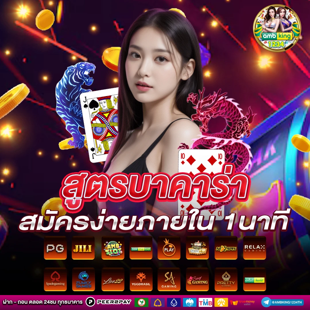 เว็บพนันออนไลน์ ฝากถอน ไม่มี ขั้น ต่ํา วอ เลท - แบนเนอร์โปรโมชั่น