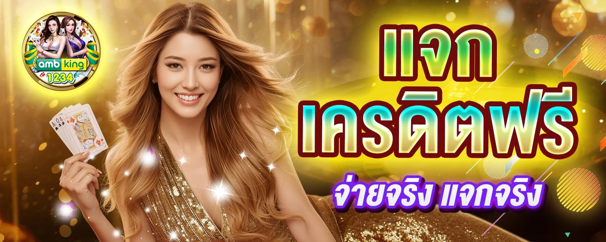 เว็บพนันออนไลน์ อันดับ 1 - แบนเนอร์โปรโมชั่น