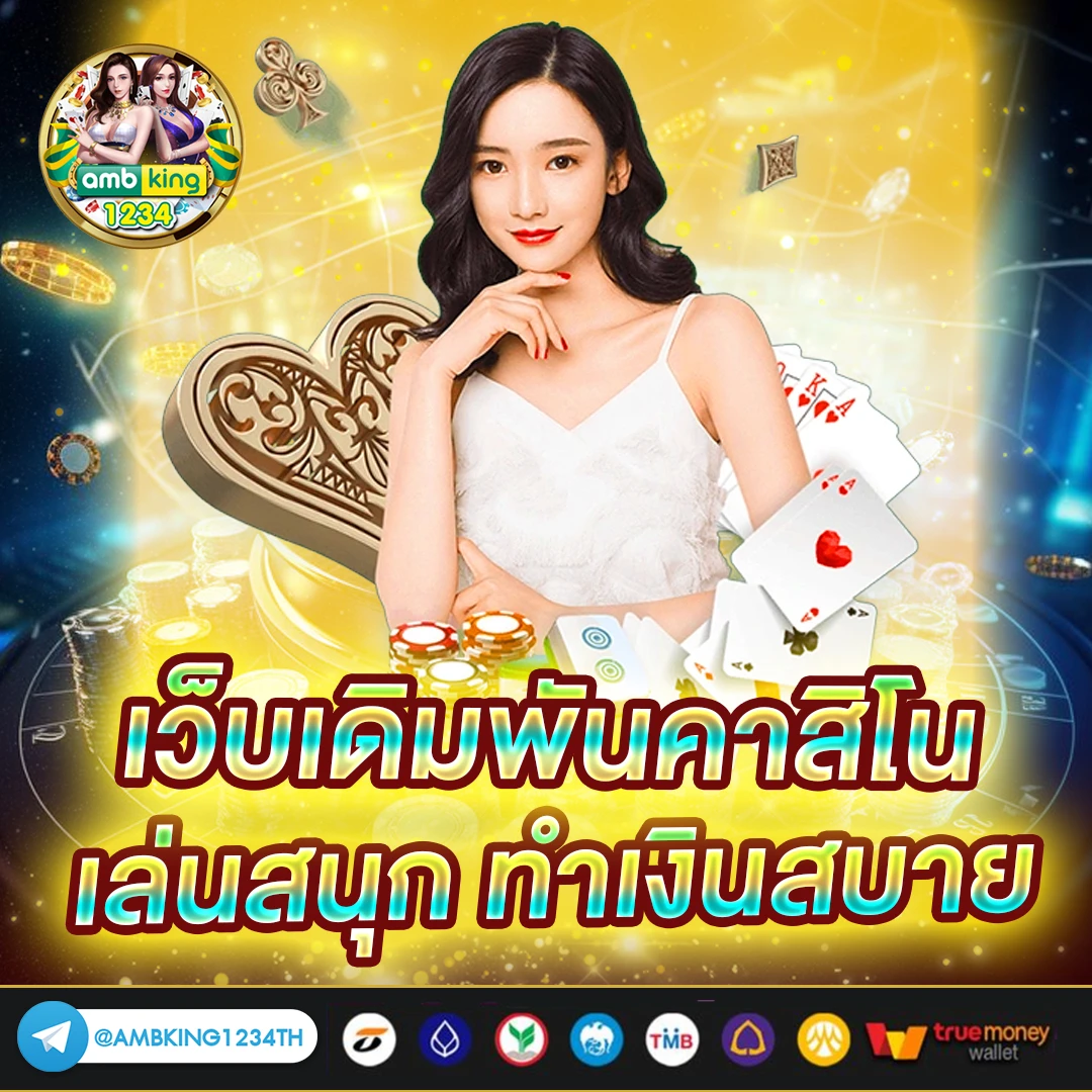 แอปโปรเกม - แบนเนอร์โปรโมชั่น