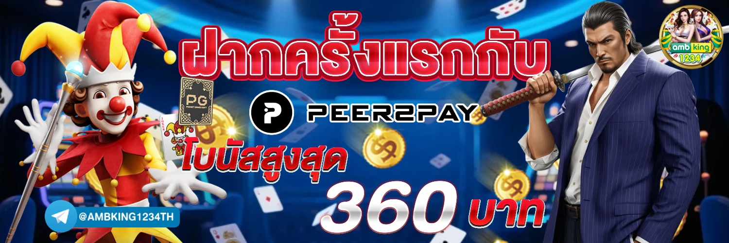 รับโปรสล็อต - แบนเนอร์โปรโมชั่น
