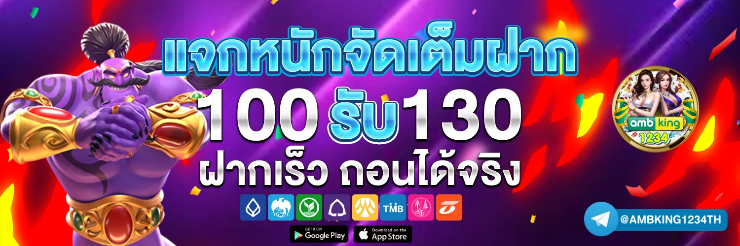 บา คา ร่า ฝาก ถอน ไม่มี ขั้นต่ำ 1 บาท - แบนเนอร์โปรโมชั่น
