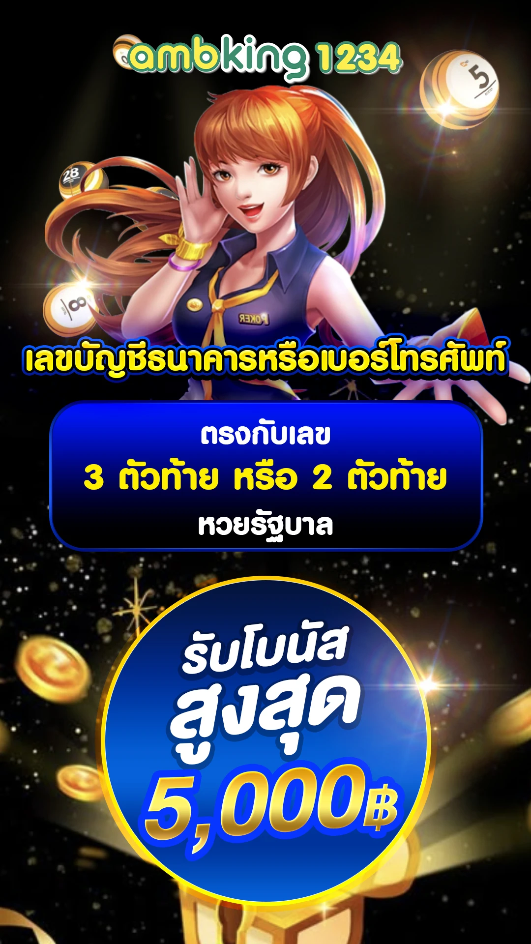 ฝากถอน ออโต้ - แบนเนอร์โปรโมชั่น