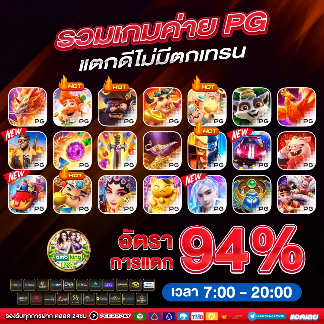 slot เวปนอก - แบนเนอร์โปรโมชั่น