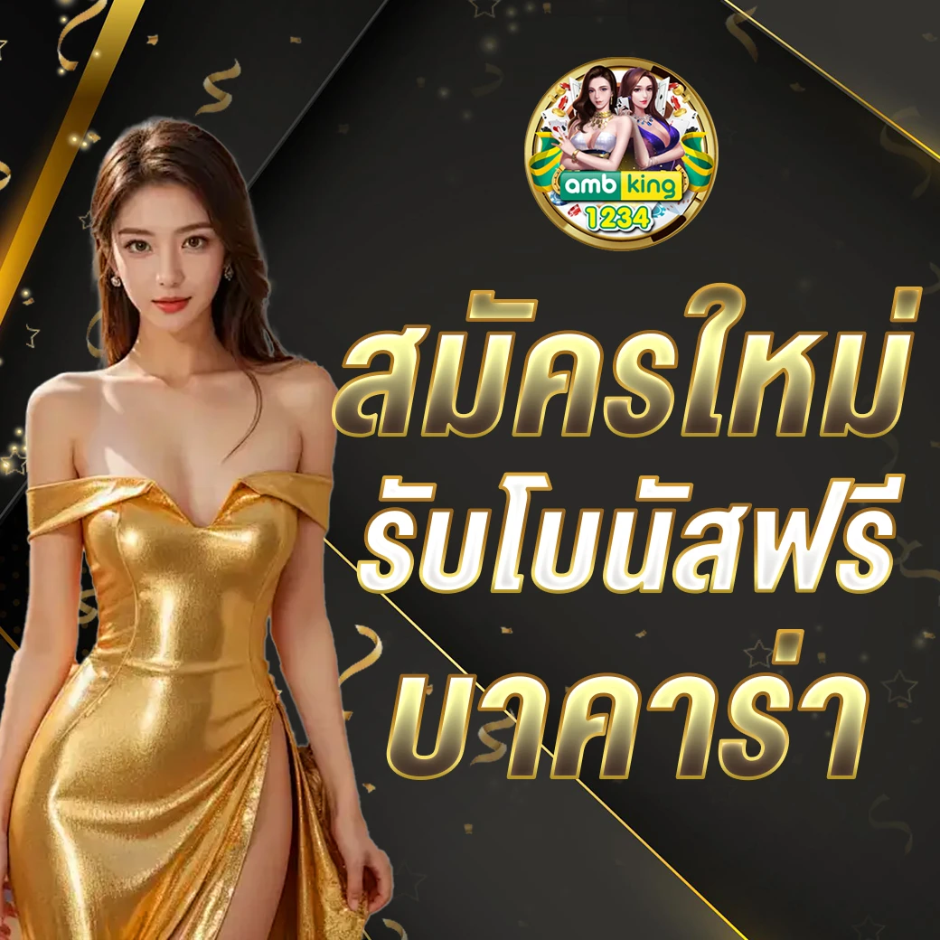 เว็บสล็อตฝากถอนไม่มีขั้นต่ำ - แบนเนอร์โปรโมชั่น