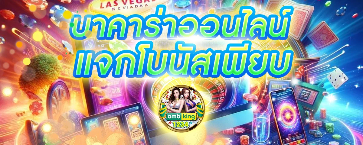 slotมาใหม่ - แบนเนอร์โปรโมชั่น