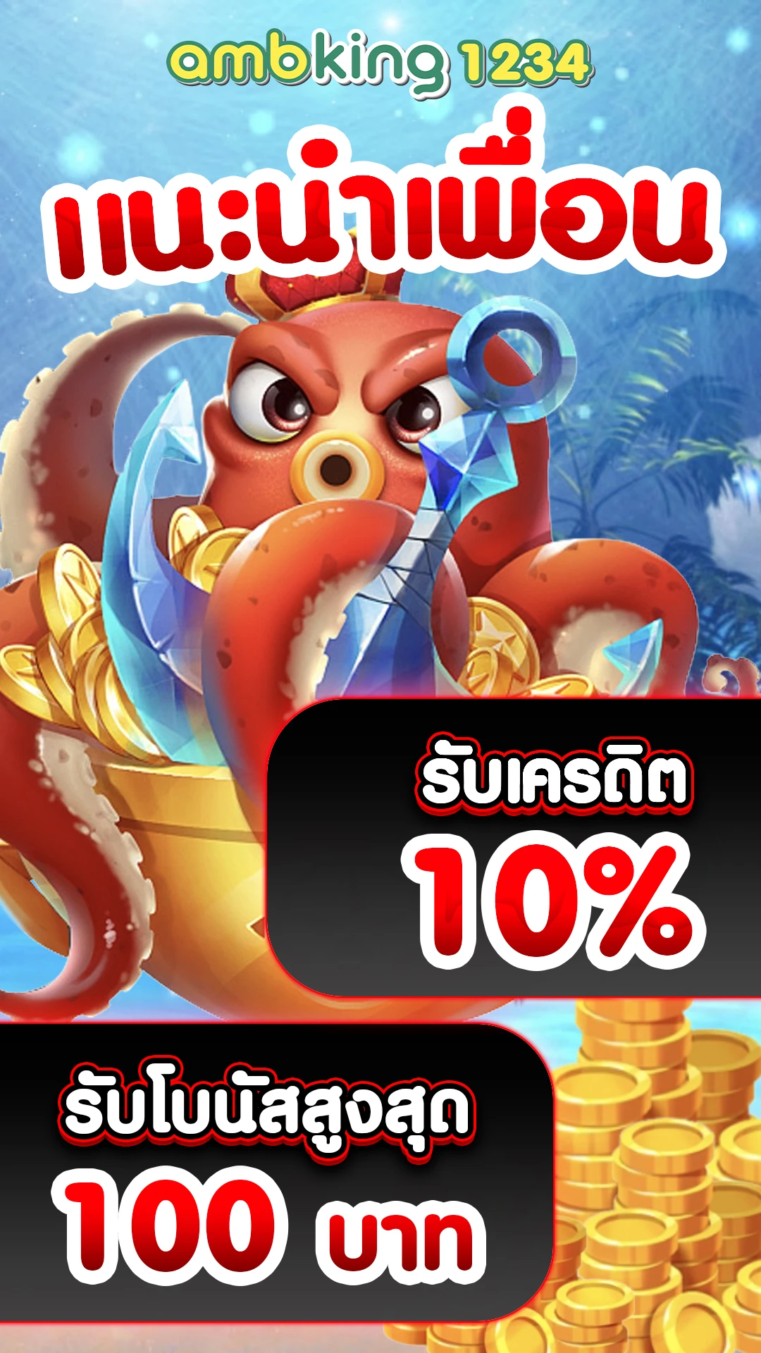 ปั่นสล็อตวอเล็ท - แบนเนอร์โปรโมชั่น