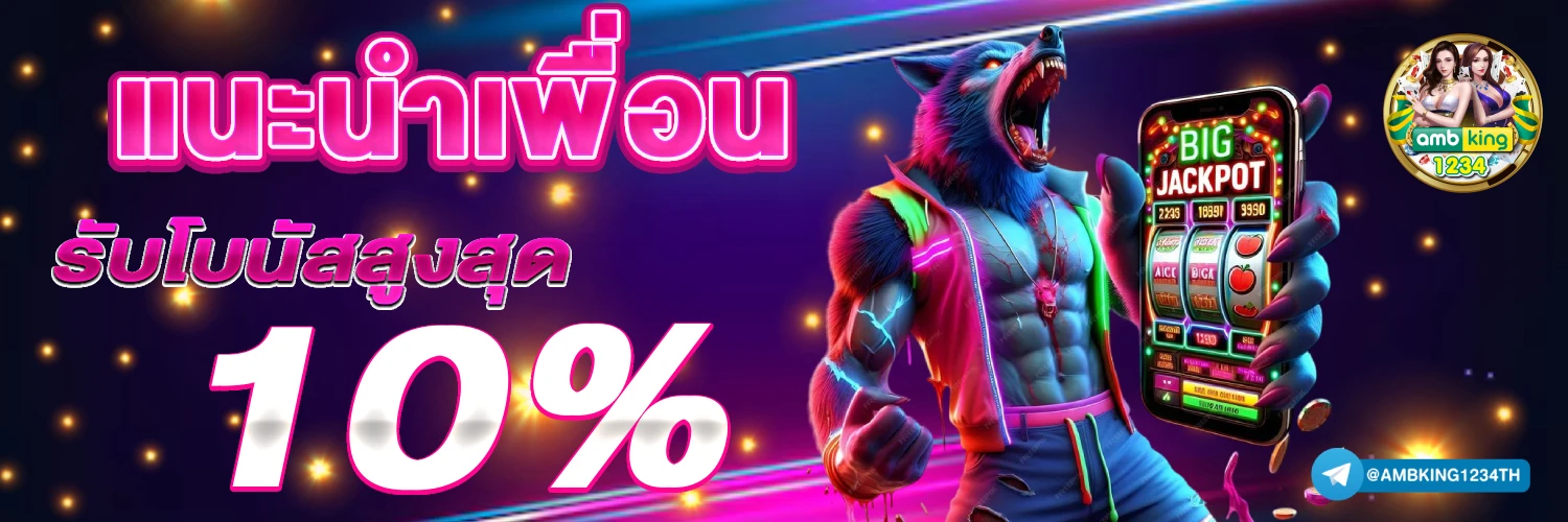 เว็บใหม่มาแรง - แบนเนอร์โปรโมชั่น