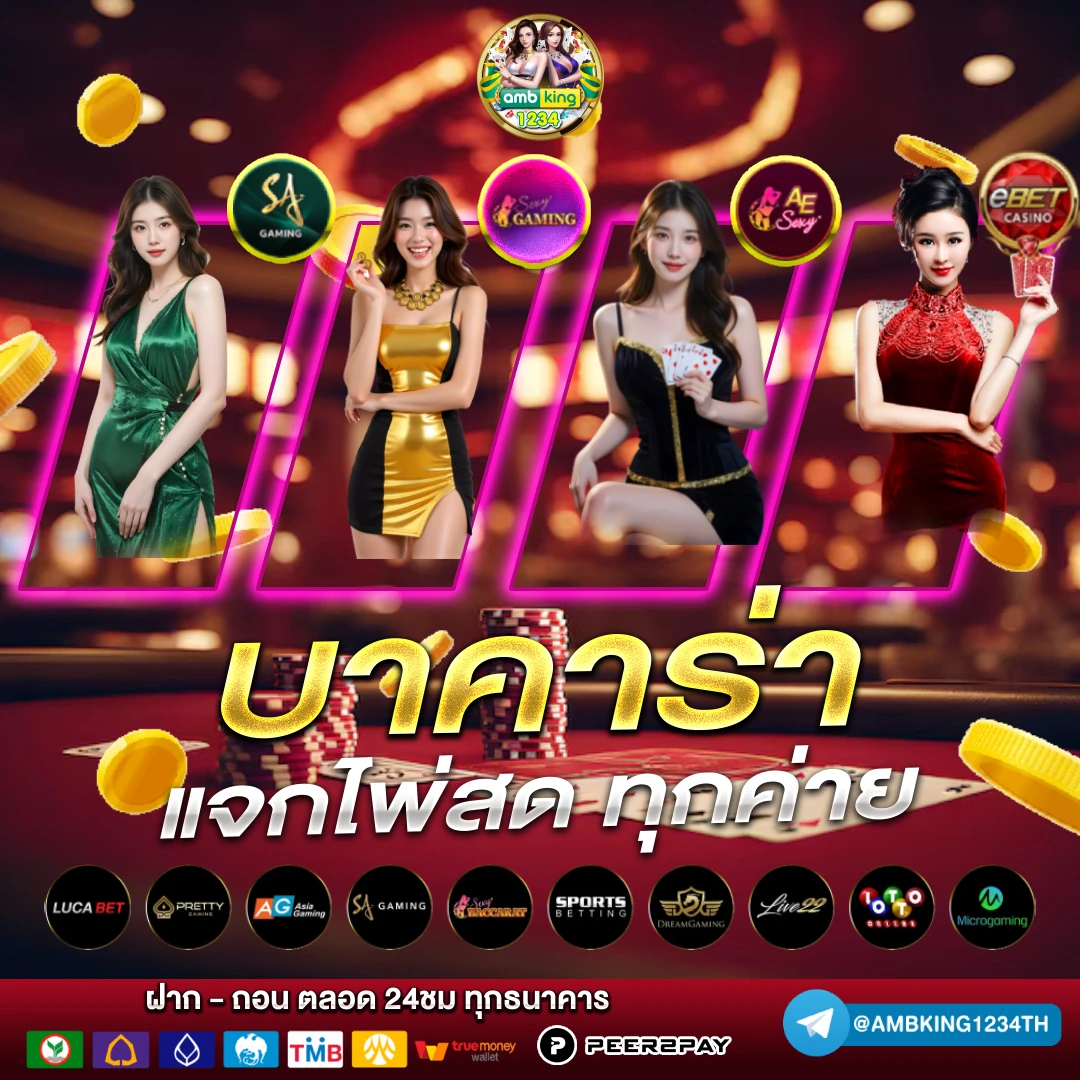 ช่วงเวลาโบนัสไทม์ pg - แบนเนอร์โปรโมชั่น