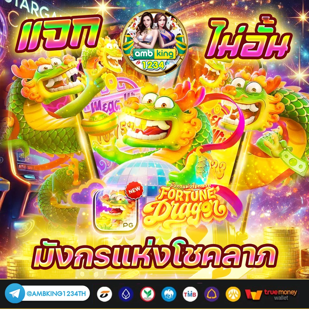 บัคคาร่า - แบนเนอร์โปรโมชั่น