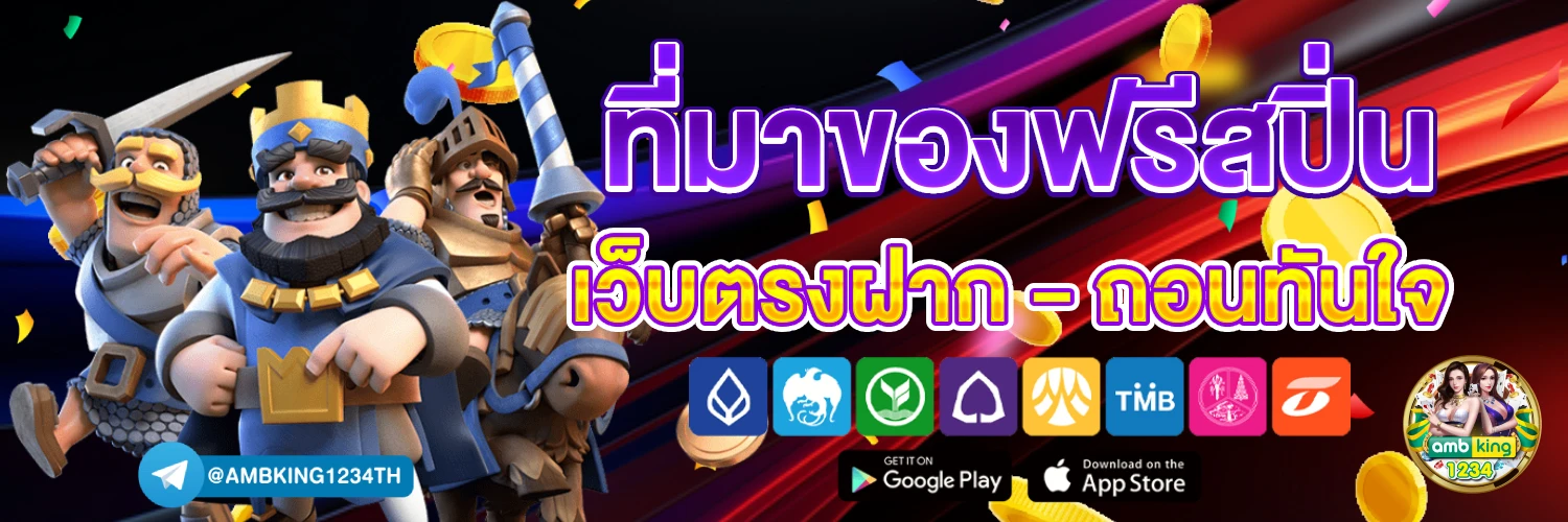 สล็อต เติมทรูวอลเล็ต - แบนเนอร์โปรโมชั่น