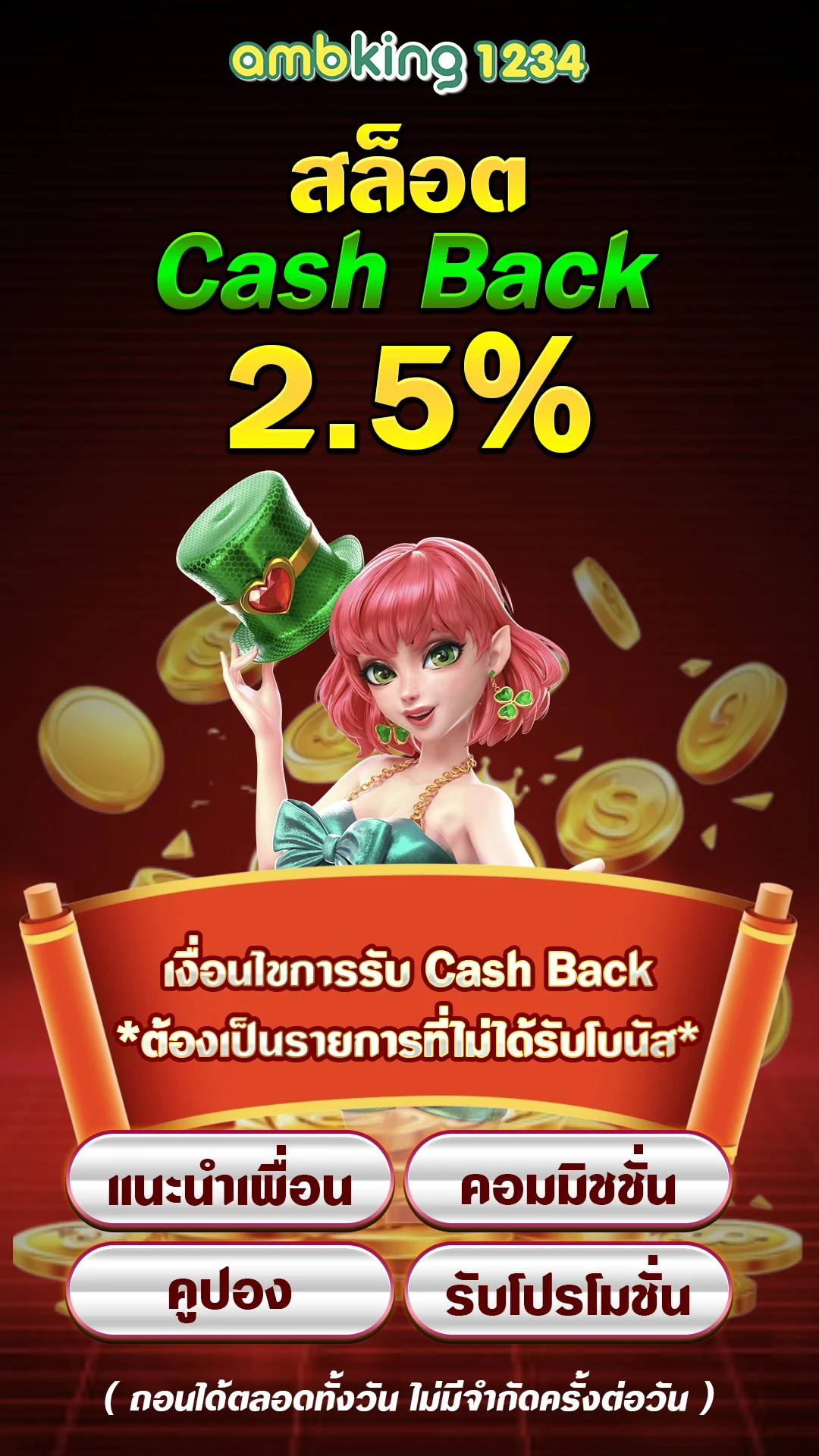 สล็อต เว็บ ตรง ไม่ ผ่าน เอเย่นต์ ไม่มี ขั้น ต่ํา - แบนเนอร์โปรโมชั่น