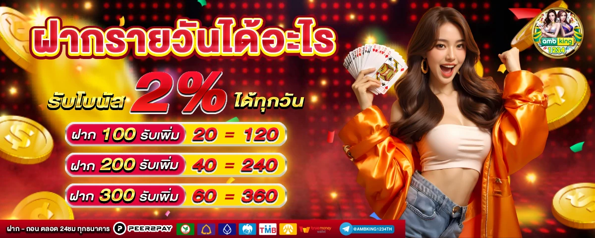 สล็อตไม่ผ่านเอเย่นต์แตกง่าย - แบนเนอร์โปรโมชั่น