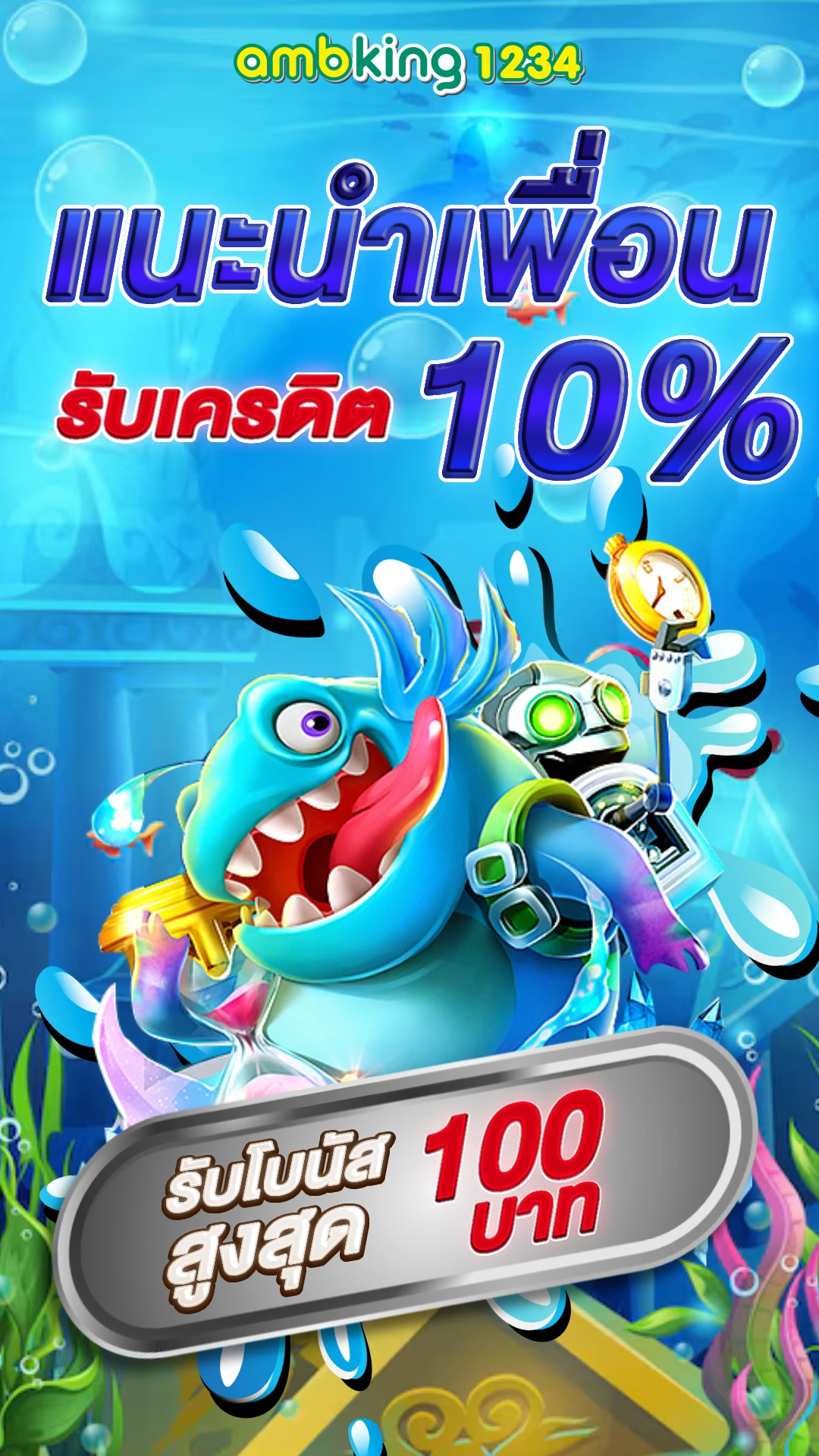 เครดิตฟรีวอเลท - แบนเนอร์โปรโมชั่น