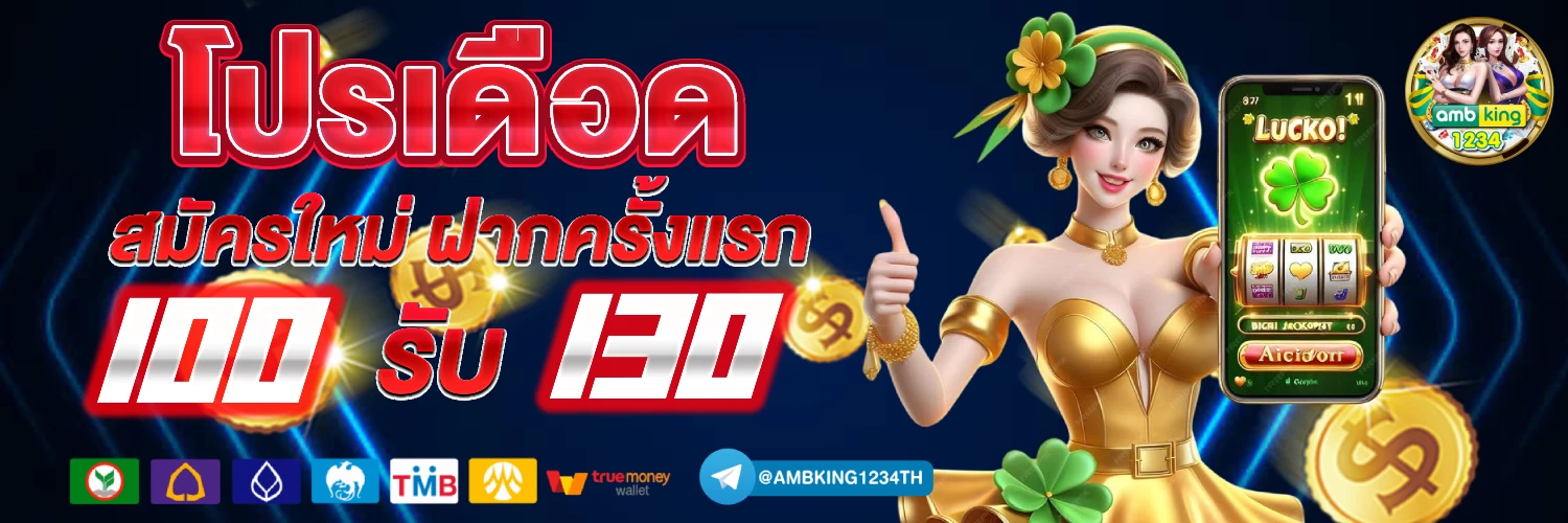 ทางเข้า เว็บ 89 - แบนเนอร์โปรโมชั่น
