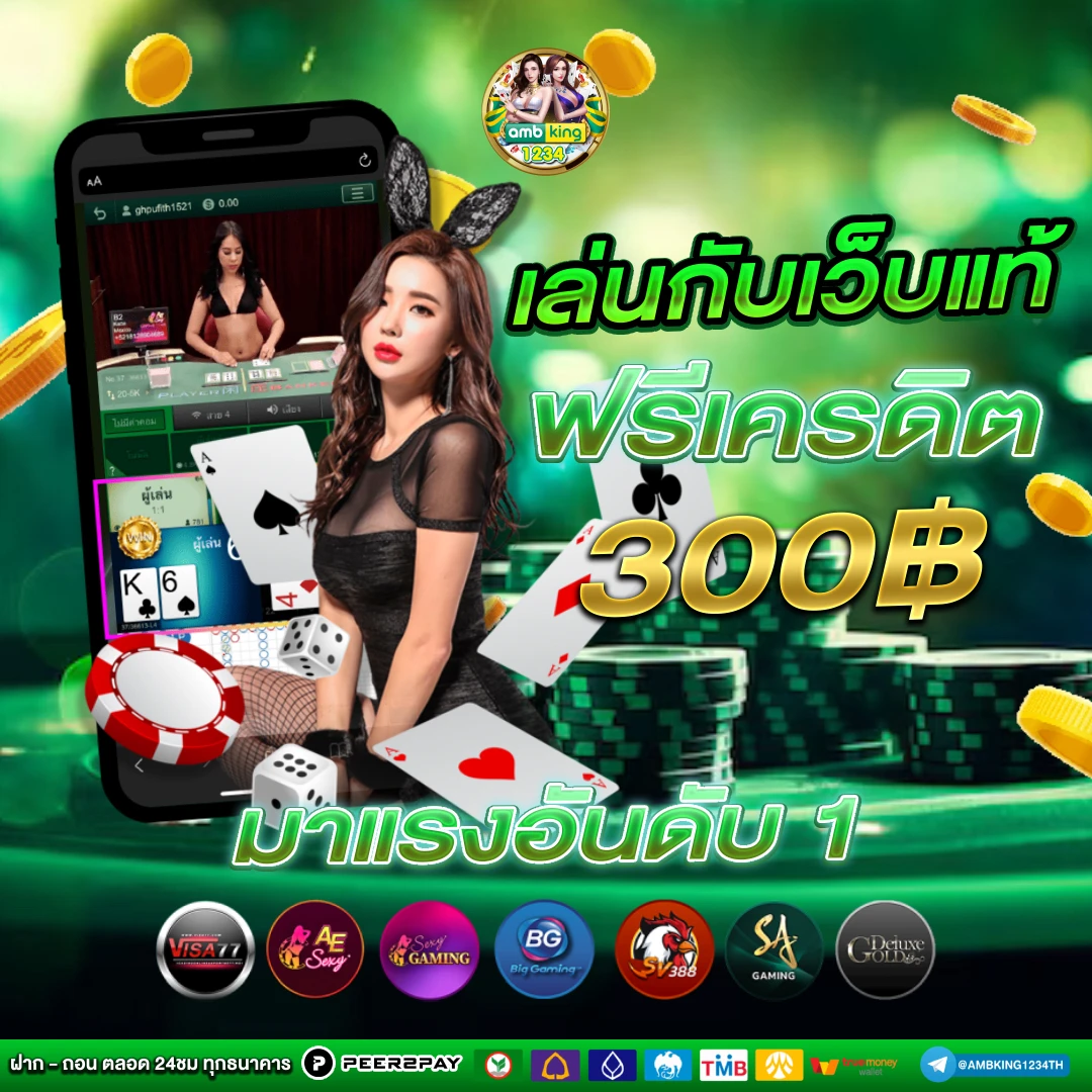 เว็บตรง สล็อต ฝากถอน ไม่มี ขั้นต่ํา 1 บาท ก็ ถอนได้ วอ เลท - แบนเนอร์โปรโมชั่น